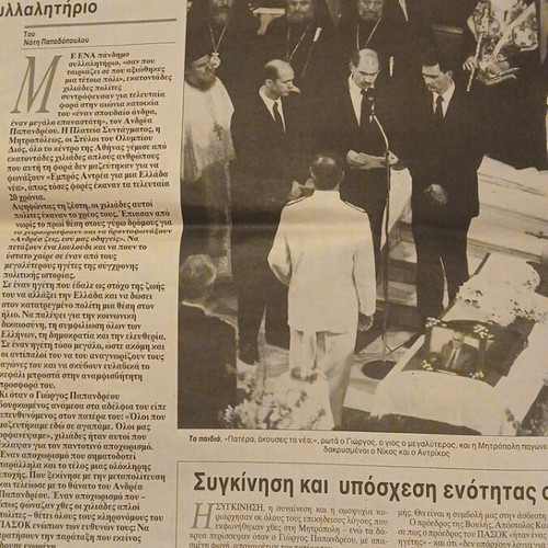 Historical Tribute to Andreas Papandreou Newspaper Supplement 12 Pages Like New