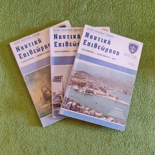 Nautiki Epitheorisi 3 volumes 1989 used, Greek naval magazine