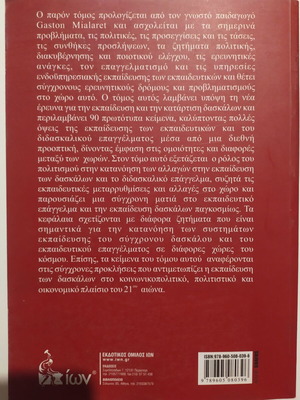 Education of Teachers in the 21st Century in Excellent Condition
