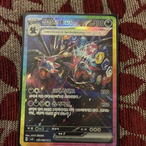 Pokemon TCG Hydreigon EX Korean new