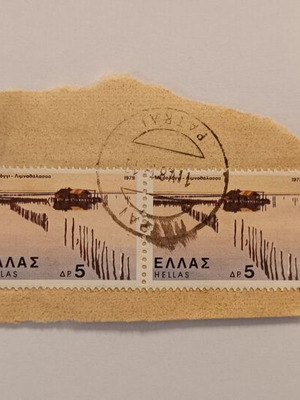 Συλλεκτικό ζεύγος γραμματοσήμων Λιμνοθάλασσα Μεσολογγίου 1979 σαν καινούργιο
