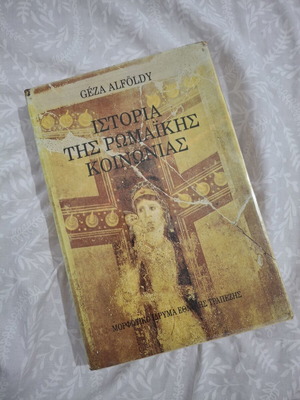 Βιβλίο Ιστορία της Ρωμαϊκής Κοινωνίας μεταχειρισμένο με λίγες υπογραμμίσεις