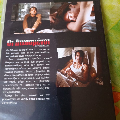 Dvd Dead Ringers like new, social drama, subtitles