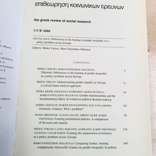 Epitheorisi Koinonikon Ereunon 117 'B /2005 used magazine