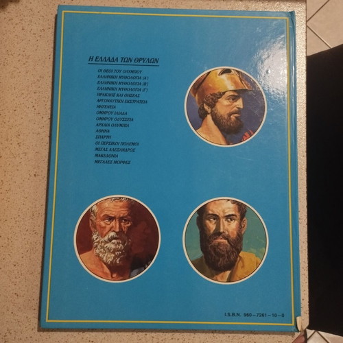 Ancient Athens book, Stratiki editions, illustrated