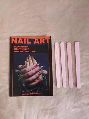 Nail Art Book new with manicure, pedicure and nail sculpting