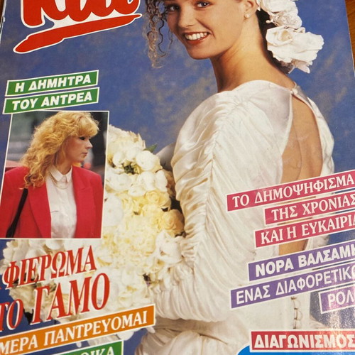 Kai magazine 1988 used, Liani Valsami