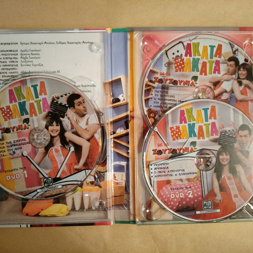 Akatamakata DVD set used, 9 discs