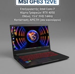 MSI gaming laptop RTX 4050 Intel Core i7 16GB RAM 512GB SSD