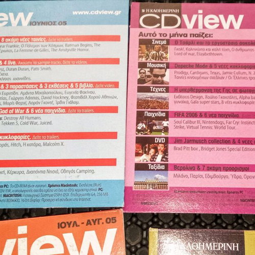 CDVIEW 2005 σαν καινούργιο, συλλογή 5 CD-ROM με μουσική και παιχνίδια