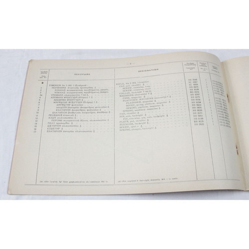 Catalog of parts and accessories for Rifle No 5 MK.1 1949 used
