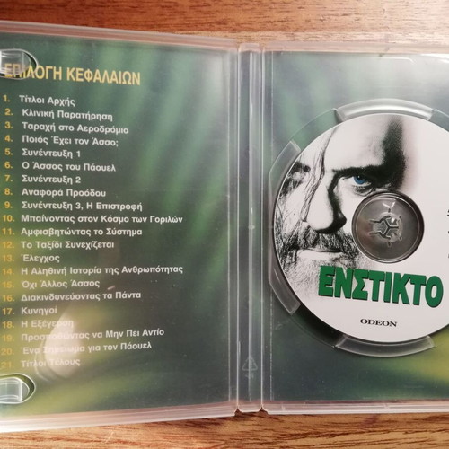 Instinct DVD with Greek subtitles