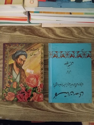 Saadi Shirazi books used, pack of 2, in Arabic