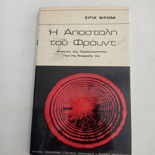 Book The Mission of Freud used, Erich Fromm