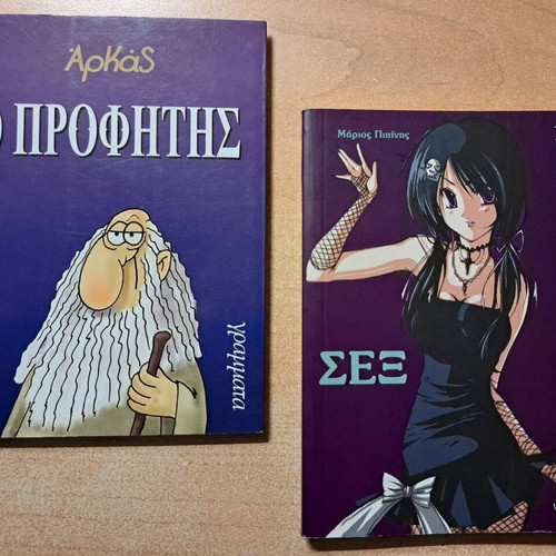 O Profitis (Arkas) and SEX booklets new