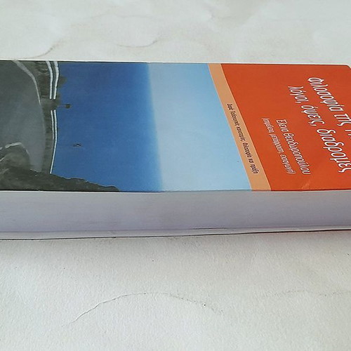 Philosophy of Education: Reasons, Aspects, Paths used