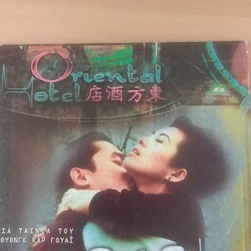 2046 DVD used, drama, romantic, social with subtitles