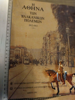 Athens of the Balkan Wars 1912-1913 book like new