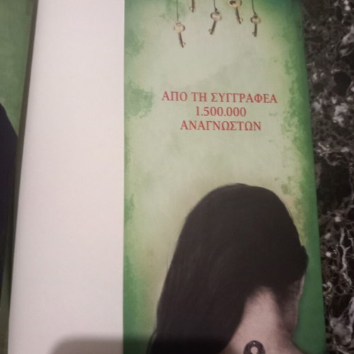 The Five Keys by Lena Manta book like new, Greek literature