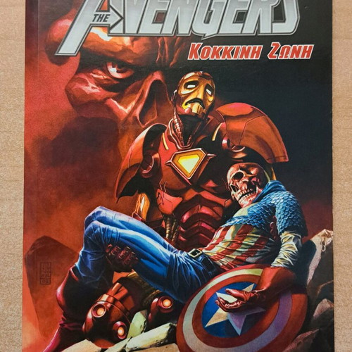 Avengers Red Zone like new