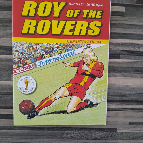 Roy of the Rovers football comic new, issue 7 against violence