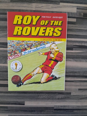 Roy of the Rovers football comic new, issue 7 against violence