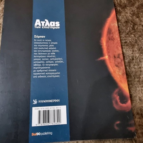 Atlas of Sciences magazine like new, Universe