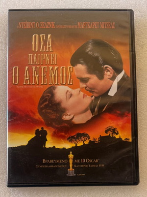 Отнесени от вятъра DVD леко употребяван