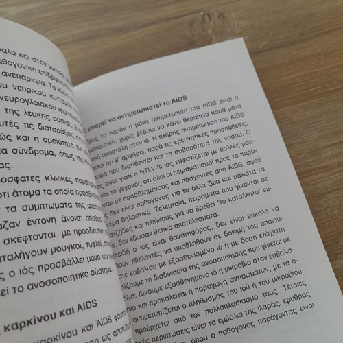 The Virus of AIDS used book in good condition