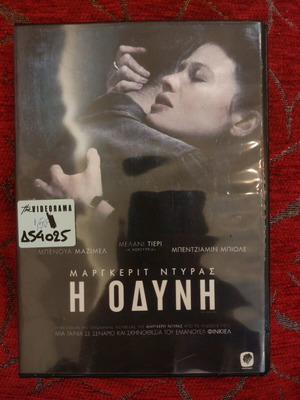 La Douleur DVD film like new, French subtitles