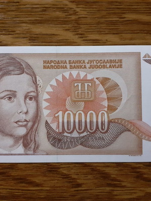Γιουγκοσλαβία 10.000 Δηνάρια 1992 καινούργιο
