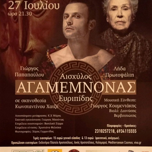 Agamemnon theater poster new, size 50x34