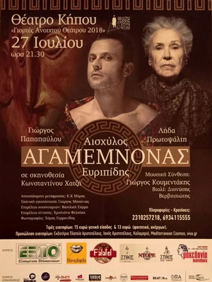 Agamemnon theater poster new, size 50x34
