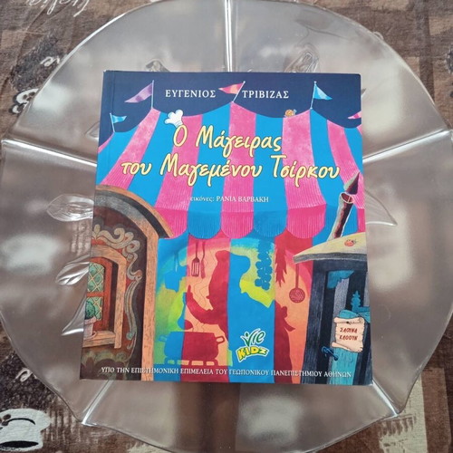 Children's story new