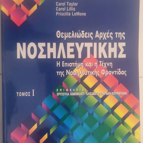 Fundamental Principles of Nursing Volume 1 like new