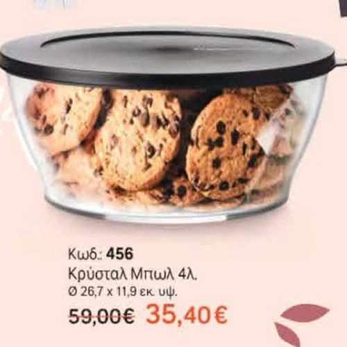 Tupperware Eco+ Crystal Bowl 4L new