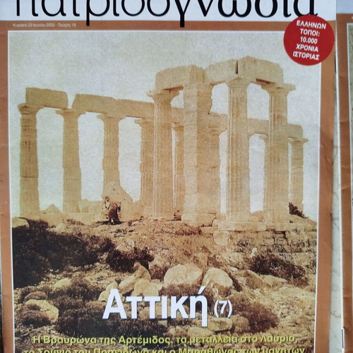 Patridognosia magazines like new, pack of 9, Attica