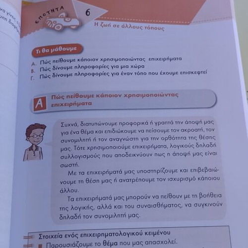 School aids for sixth grade used, language and essay books