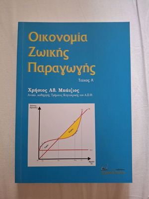 Economy of Animal Production book like new