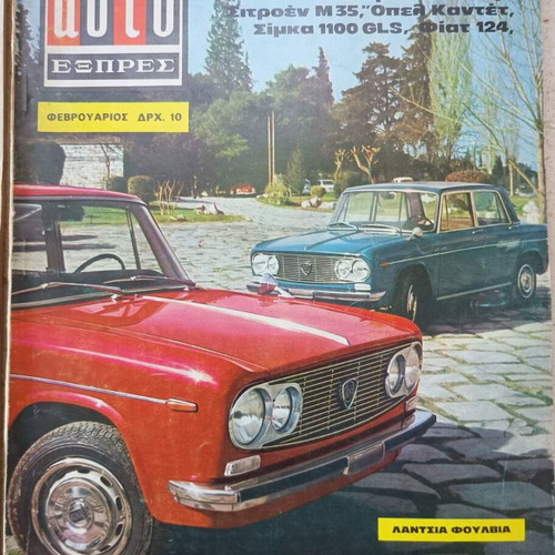Auto Express Feb 1979 No 31, May 1972 No 58, Motor May 1985 magazines