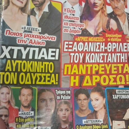 Tiletheatis magazine