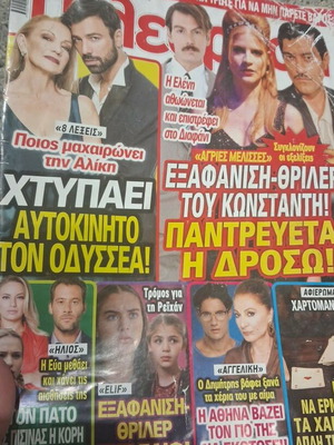 Tiletheatis magazine