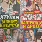 Tiletheatis magazine