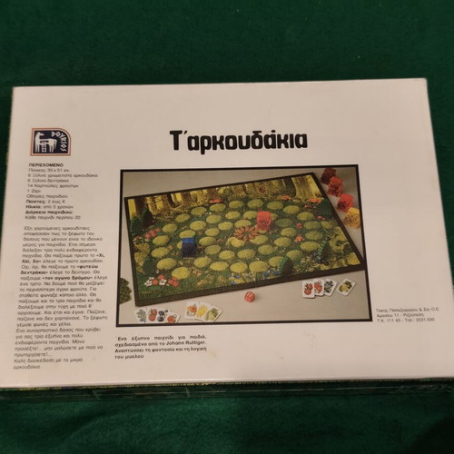 T' Arkoudakia vintage board game 1984 by Dourios