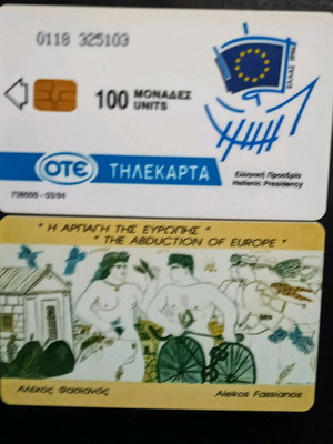 Lux Phone Card like new, code 0118, 6000 print run, 3/1994