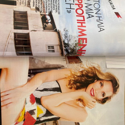 Downtown magazine 2014 used with Vicky Kaya, Beyonce & Hollywood