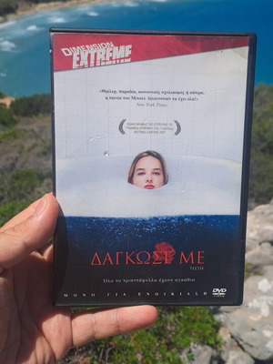 Δάγκωσε με DVD μεταχειρισμένο, περιπέτεια αισθηματική κοινωνική δράμα με υπότιτλους