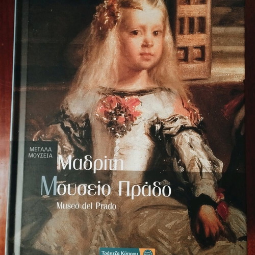 Great Museums of the World set of 14 volumes like new, hardcover