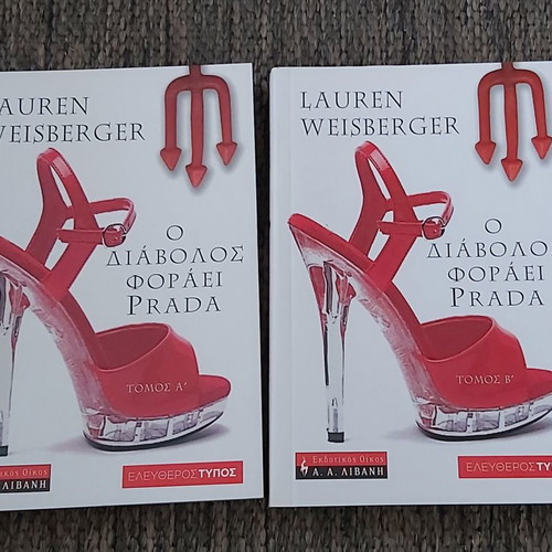 The Devil Wears Prada 2 volumes new