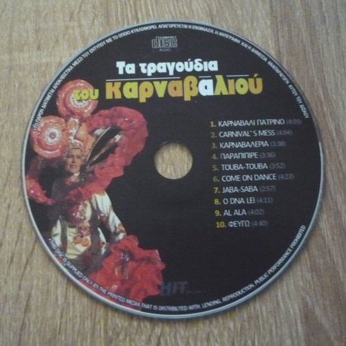 Ta Tragoudia Tou Karnavaliou CD used, disc only